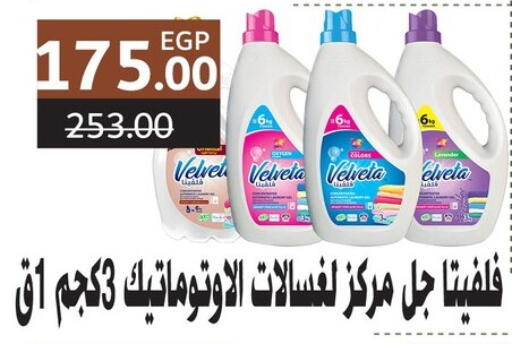 available at فتح الله in Egypt - القاهرة