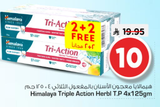 available at نستو in مملكة العربية السعودية, السعودية, سعودية - المجمعة