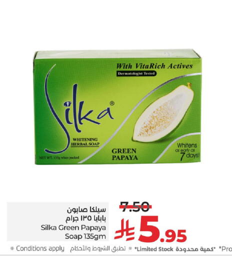 Papaya available at لولو هايبرماركت in مملكة العربية السعودية, السعودية, سعودية - الأحساء‎