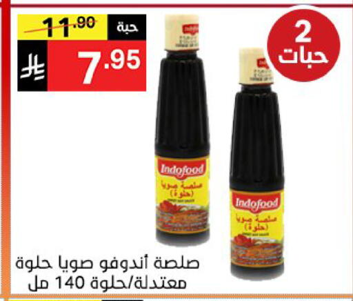 available at نوري سوبر ماركت‎ in مملكة العربية السعودية, السعودية, سعودية - مكة المكرمة