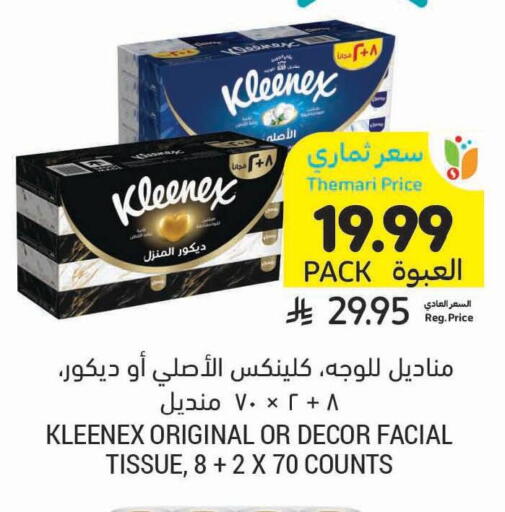 available at Tamimi Market in KSA, Saudi Arabia, Saudi - Dammam