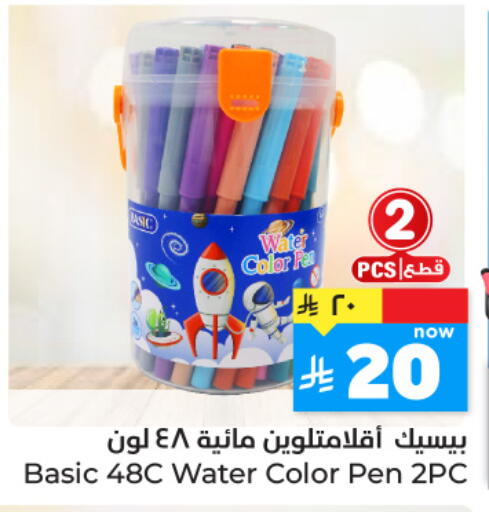available at Hyper Al Wafa in KSA, Saudi Arabia, Saudi - Jeddah