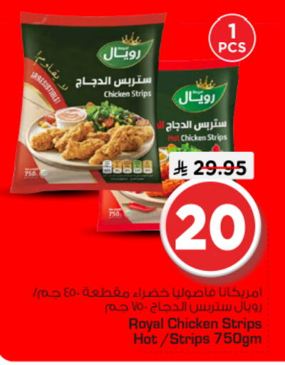 available at Nesto in KSA, Saudi Arabia, Saudi - Al Majmaah