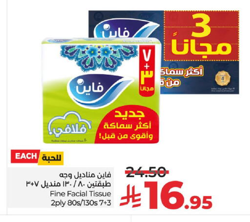 available at لولو هايبرماركت in مملكة العربية السعودية, السعودية, سعودية - حفر الباطن