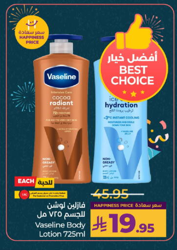 available at LULU Hypermarket in KSA, Saudi Arabia, Saudi - Hail
