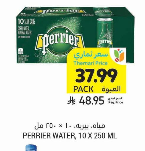 available at Tamimi Market in KSA, Saudi Arabia, Saudi - Dammam
