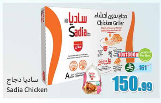 available at أسواق عبد الله العثيم in مملكة العربية السعودية, السعودية, سعودية - خميس مشيط