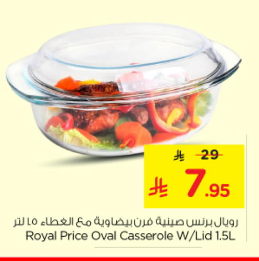 available at نستو in مملكة العربية السعودية, السعودية, سعودية - المجمعة