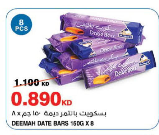 Date available at هايبرماكس in الكويت - محافظة الأحمدي