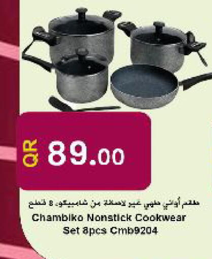 available at احلى مارت in قطر - الدوحة