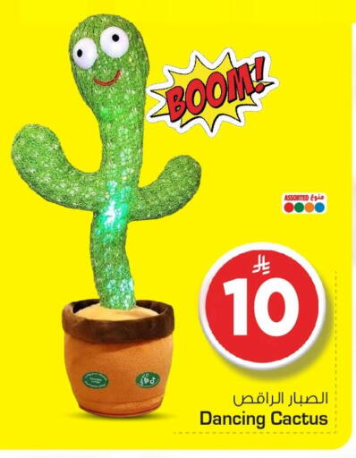 available at Nesto in KSA, Saudi Arabia, Saudi - Al Hasa