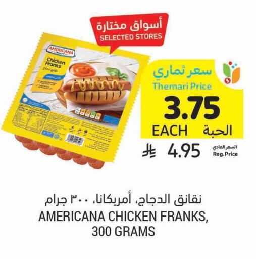 available at Tamimi Market in KSA, Saudi Arabia, Saudi - Al Hasa