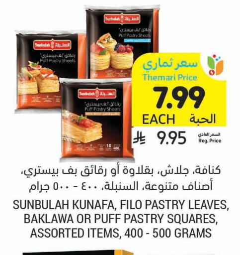 available at Tamimi Market in KSA, Saudi Arabia, Saudi - Buraidah