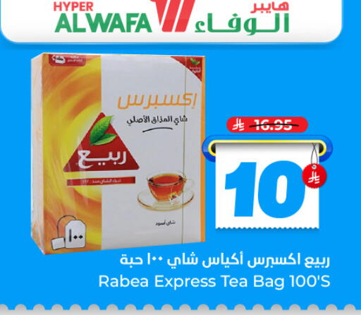 available at هايبر الوفاء in مملكة العربية السعودية, السعودية, سعودية - الخرج