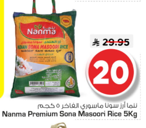 available at نستو in مملكة العربية السعودية, السعودية, سعودية - الخرج