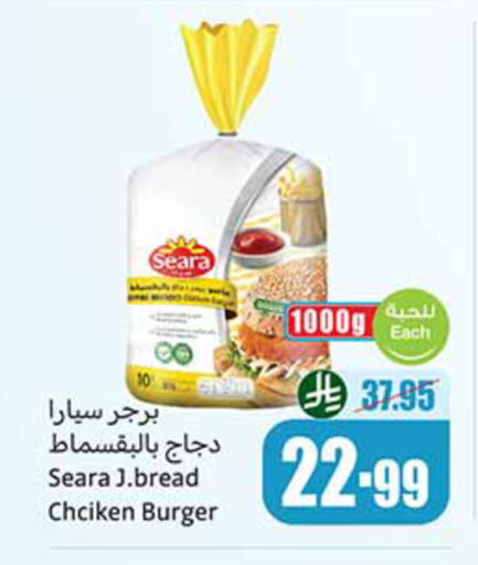 available at أسواق عبد الله العثيم in مملكة العربية السعودية, السعودية, سعودية - الزلفي