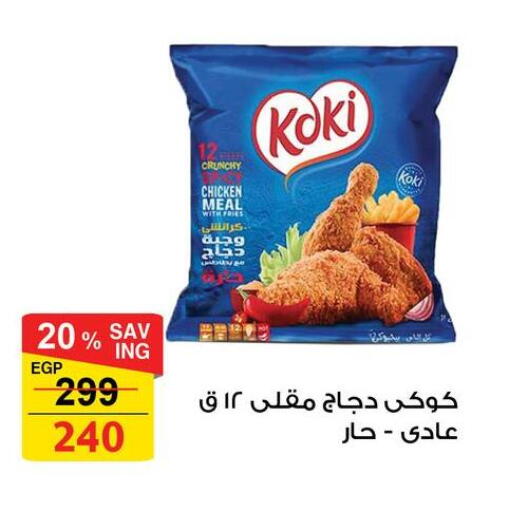 available at Fathalla Market  in Egypt - Cairo