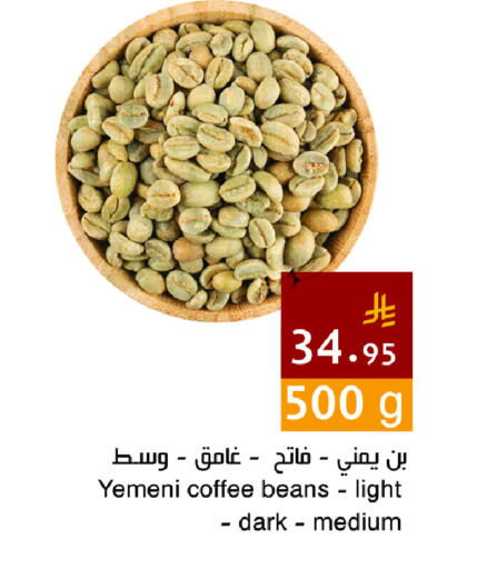 available at Hala Markets in KSA, Saudi Arabia, Saudi - Dammam