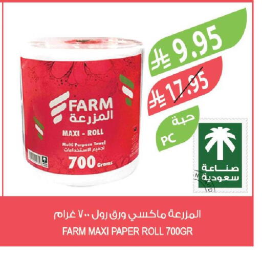 available at Farm  in KSA, Saudi Arabia, Saudi - Najran