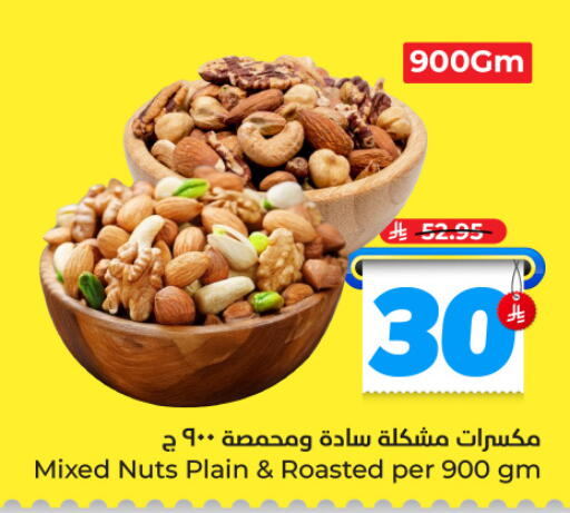 available at Hyper Al Wafa in KSA, Saudi Arabia, Saudi - Riyadh