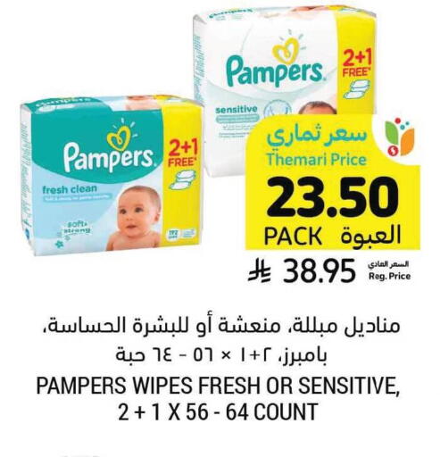 available at Tamimi Market in KSA, Saudi Arabia, Saudi - Saihat