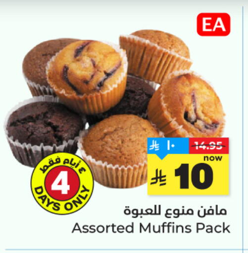 available at هايبر الوفاء in مملكة العربية السعودية, السعودية, سعودية - الطائف