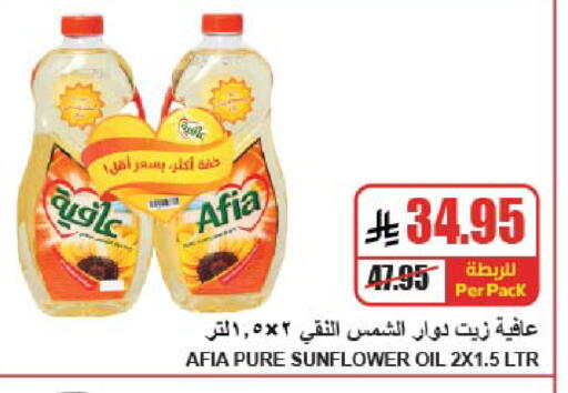 available at A ماركت in مملكة العربية السعودية, السعودية, سعودية - الرياض