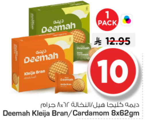 Cardamom available at نستو in مملكة العربية السعودية, السعودية, سعودية - الرياض