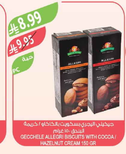 available at Farm  in KSA, Saudi Arabia, Saudi - Al Khobar