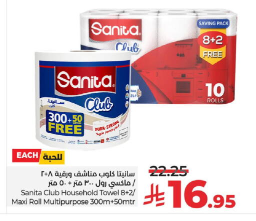 available at LULU Hypermarket in KSA, Saudi Arabia, Saudi - Saihat