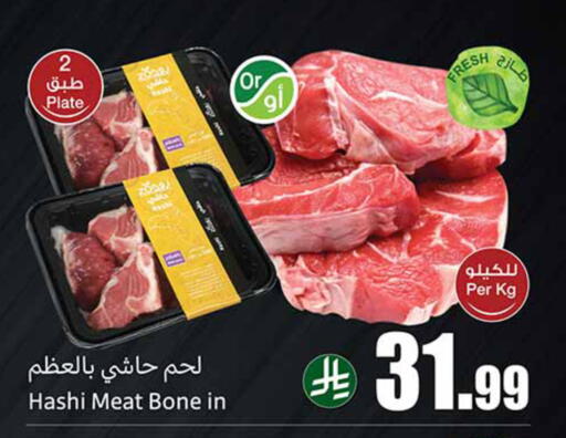 available at أسواق عبد الله العثيم in مملكة العربية السعودية, السعودية, سعودية - الخرج