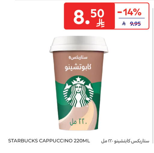 available at كارفور in مملكة العربية السعودية, السعودية, سعودية - سكاكا