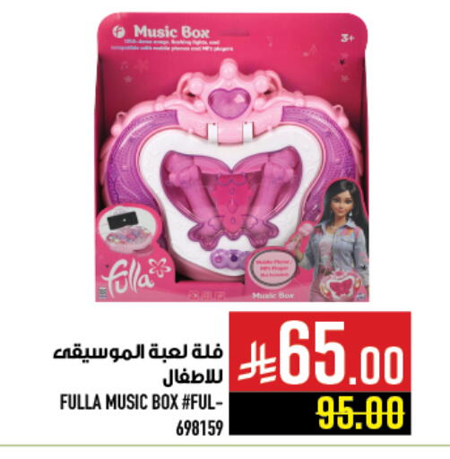 available at Abraj Hypermarket in KSA, Saudi Arabia, Saudi - Mecca