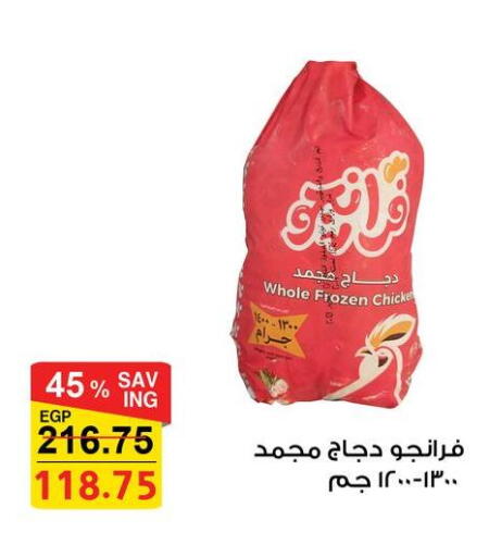 available at فتح الله in Egypt - القاهرة
