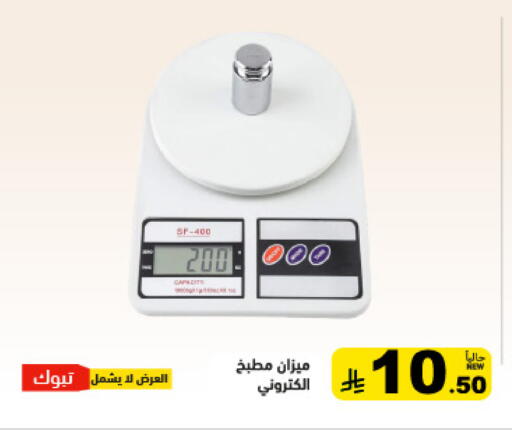 available at Aswaq Ramez in KSA, Saudi Arabia, Saudi - Qatif