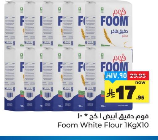 available at هايبر الوفاء in مملكة العربية السعودية, السعودية, سعودية - الخرج