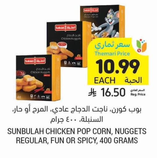 available at أسواق التميمي in مملكة العربية السعودية, السعودية, سعودية - الخفجي