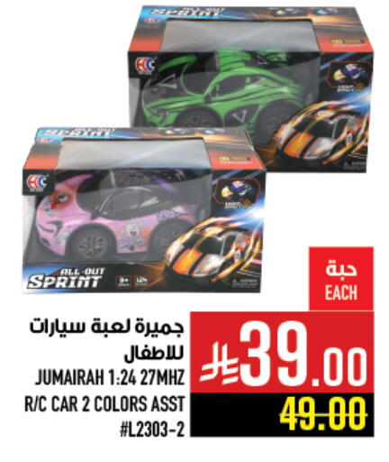 available at Abraj Hypermarket in KSA, Saudi Arabia, Saudi - Mecca