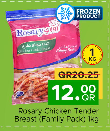 available at مركز التموين العائلي in قطر - الدوحة