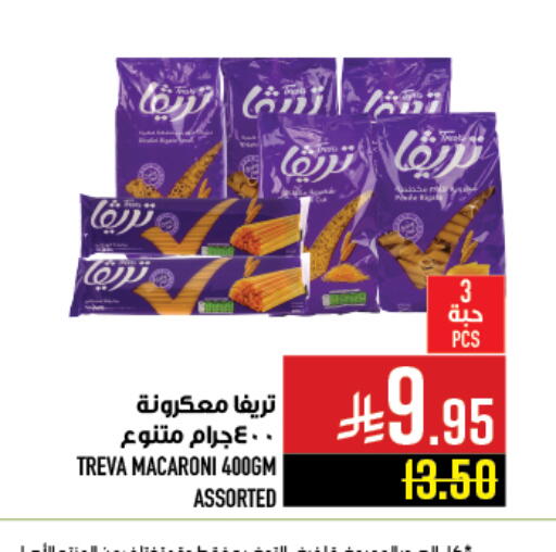 available at Abraj Hypermarket in KSA, Saudi Arabia, Saudi - Mecca