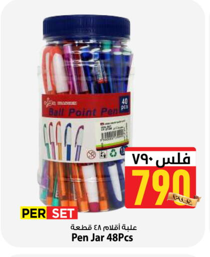 available at Mark & Save in Kuwait - Kuwait City