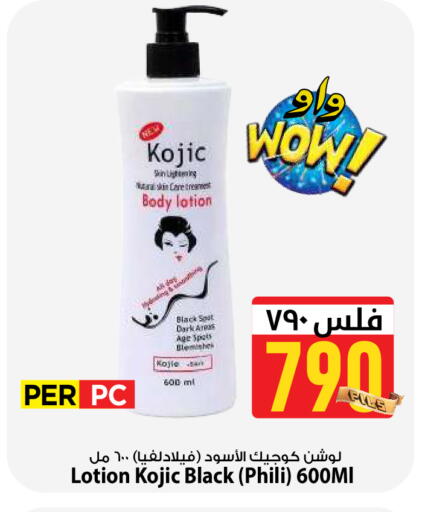 available at مارك & سايف in الكويت - محافظة الأحمدي