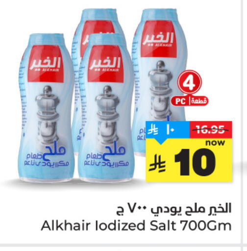available at هايبر الوفاء in مملكة العربية السعودية, السعودية, سعودية - الطائف