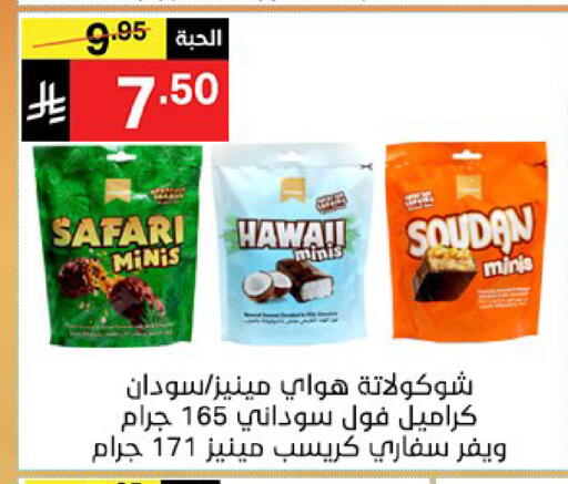 available at نوري سوبر ماركت‎ in مملكة العربية السعودية, السعودية, سعودية - مكة المكرمة