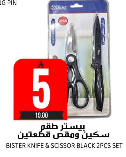 available at Grand Hyper in KSA, Saudi Arabia, Saudi - Riyadh