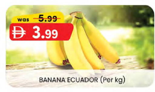 Banana from Ecuador available at ك. الم. للتجارة in الإمارات العربية المتحدة , الامارات - ٱلْفُجَيْرَة‎