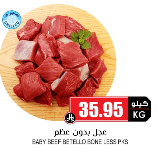available at Prime Supermarket in KSA, Saudi Arabia, Saudi - Sakaka