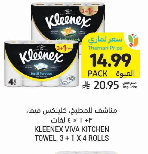 available at Tamimi Market in KSA, Saudi Arabia, Saudi - Dammam