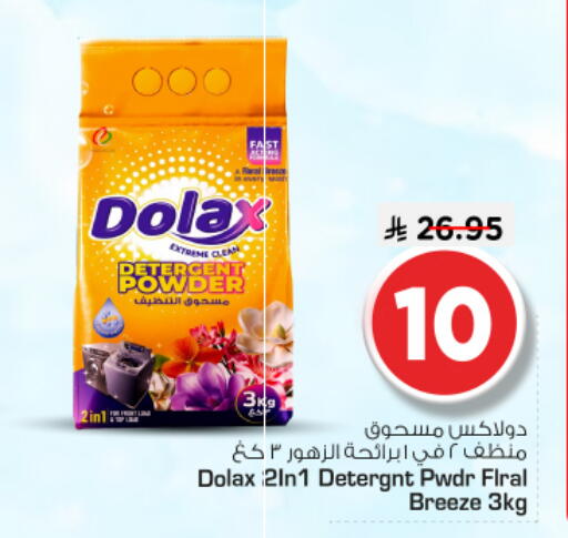 available at Nesto in KSA, Saudi Arabia, Saudi - Buraidah