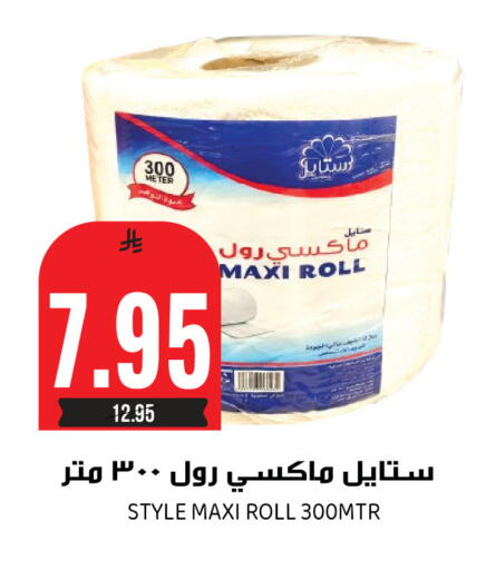 available at Grand Hyper in KSA, Saudi Arabia, Saudi - Riyadh